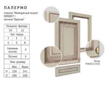 Фасады МДФ ПВХ Палермо Классик